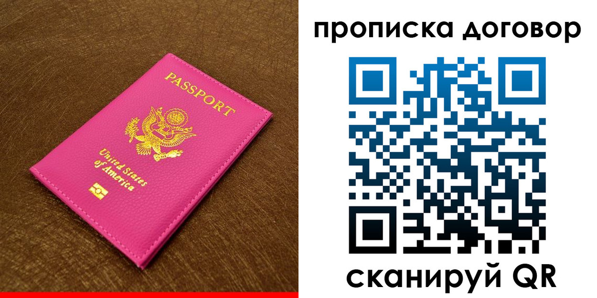 временная регистрация госуслуги в Бахчисарае