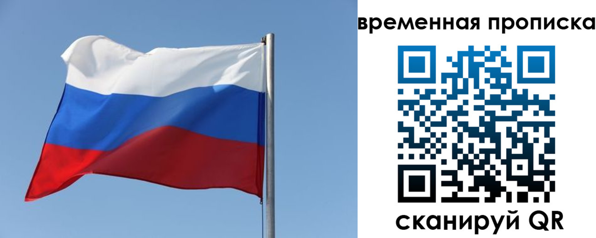 где прописаться в Бахчисарае