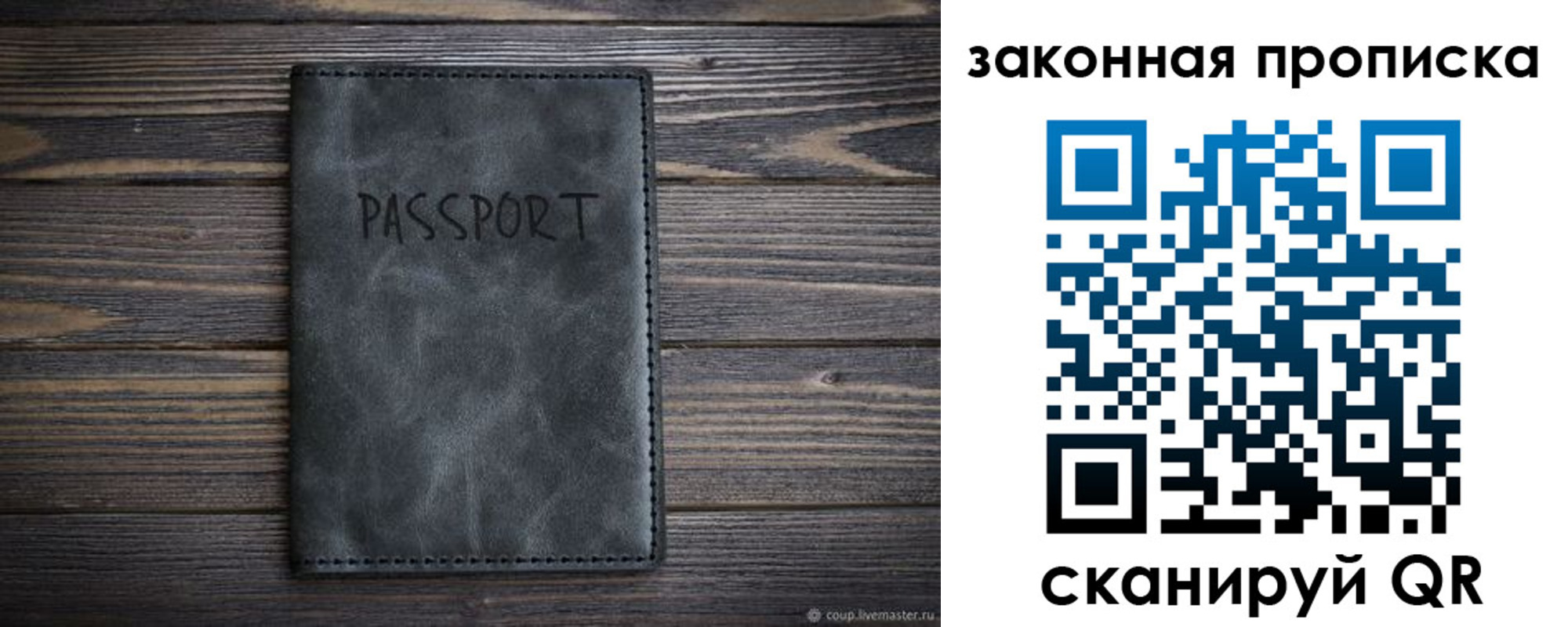 временная регистрация законно в Бахчисарае