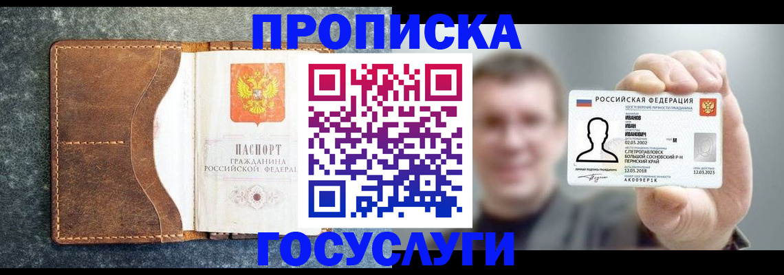 регистрация для школы в Бахчисарае