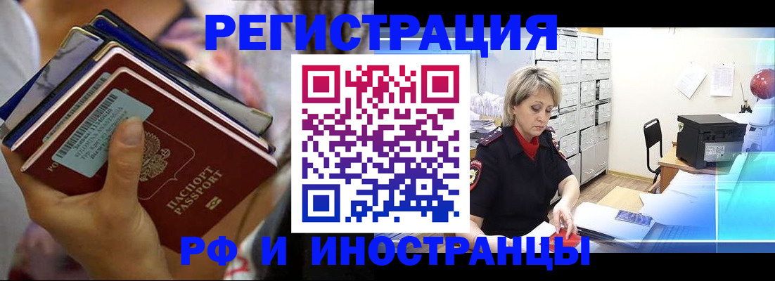 временная регистрация в квартире в Бахчисарае