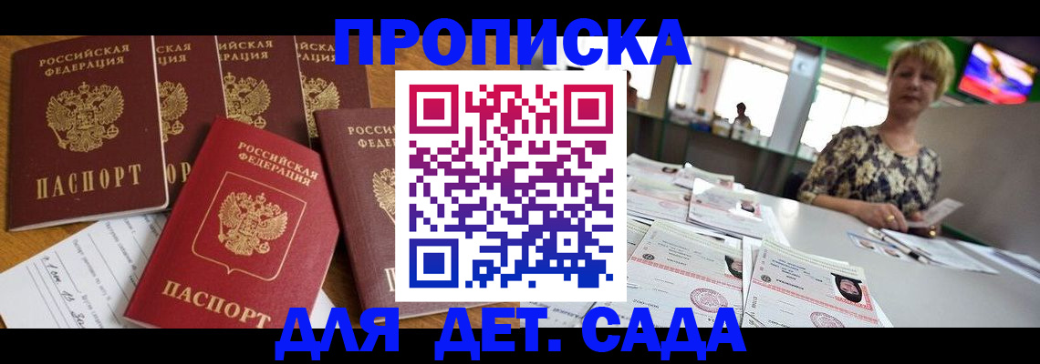 миграционный учет в Бахчисарае