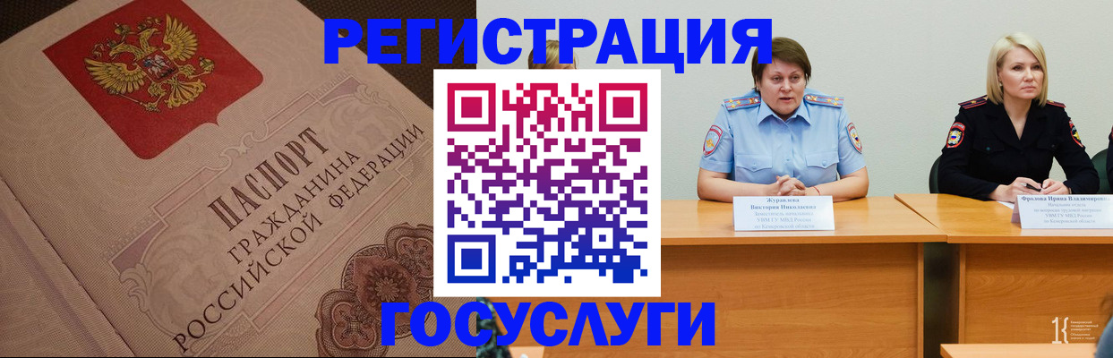 временная регистрация гарантия в Бахчисарае