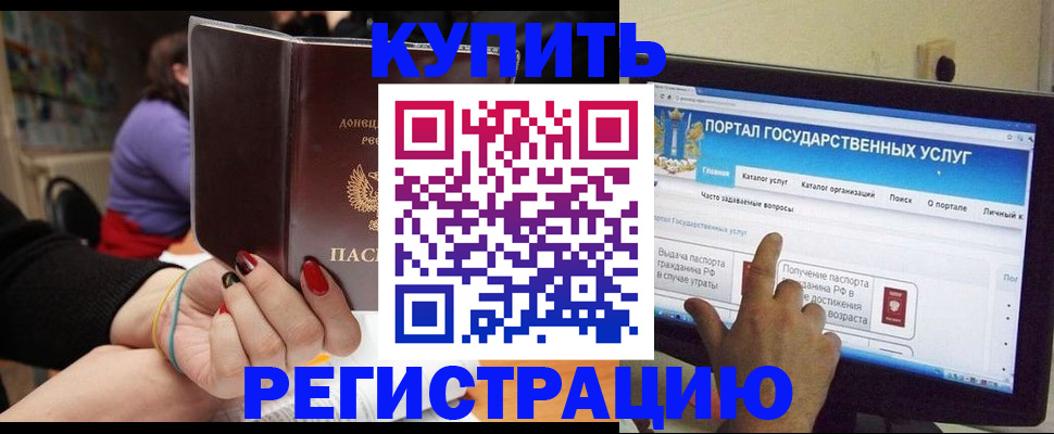 прописка для кредита в Бахчисарае