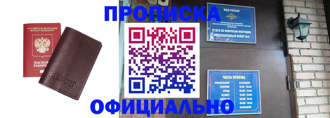 миграционный учет в Бахчисарае