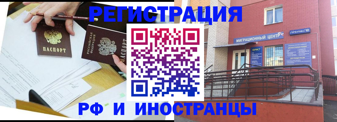 прописка ребенка в Бахчисарае